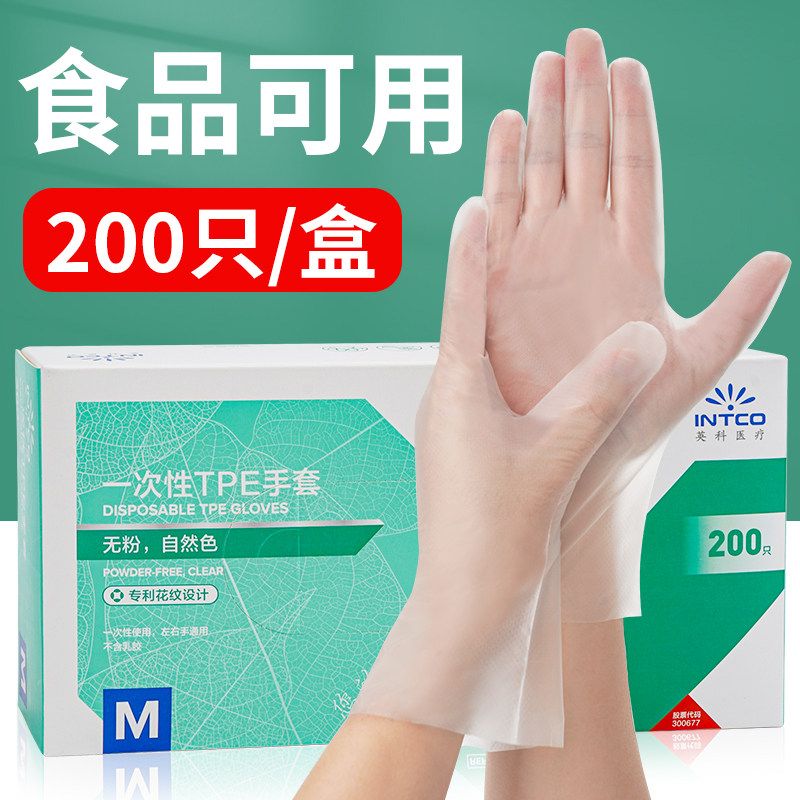 Yingke TPE disposable gloves PVC food grade PE crayfish household baking cooked food beauty salon hair dyeing Special