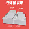 Postal express special e-commerce fresh fruit foam box box 8kg 10kg 15kg box fresh encryption thickening