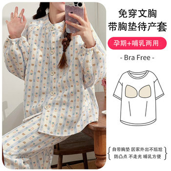 Pure Cotton Pajamas Pregnant Women Autumn and Winter Postpartum Maternal Clothing Feeding Breastfeeding Clothing Prenatal Spring Wearing Warm Sandwich suit