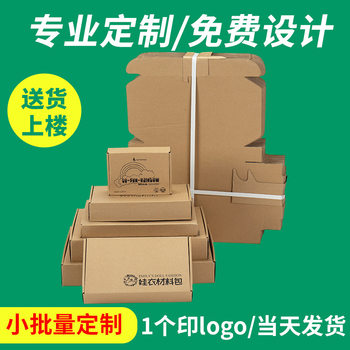 Aircraft Box Extra Hard Thick Carton Box Packaging Box Intimates Large Extra Hard Packaging Box Flying Carton Empty Box