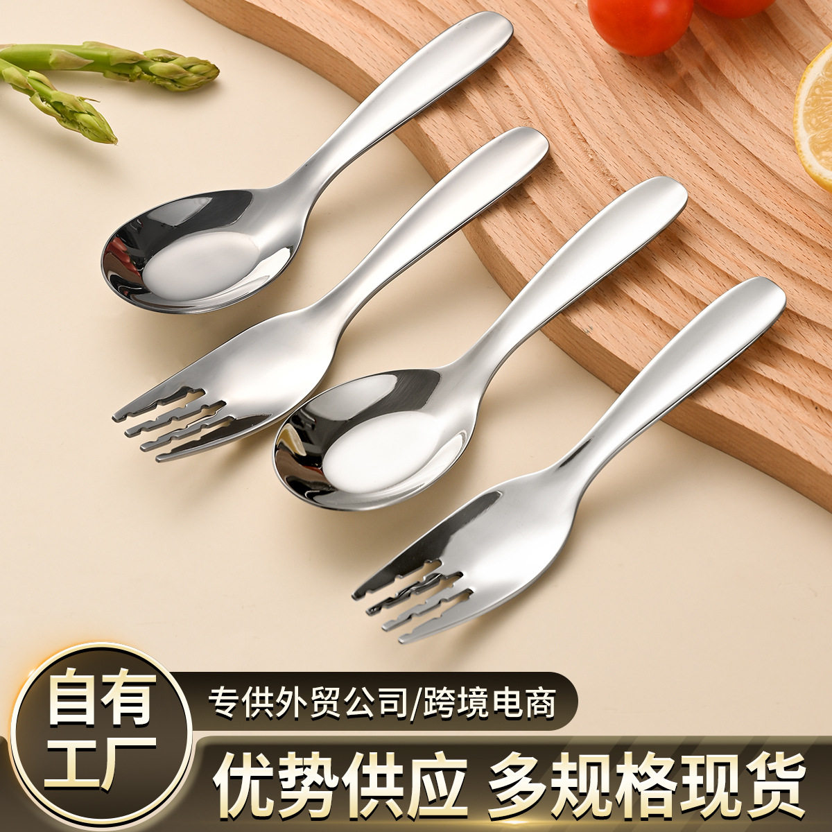 Wholesale 304 stainless steel Children's tableware suit Jieyang flat spoon Fork Short baby eating tableware