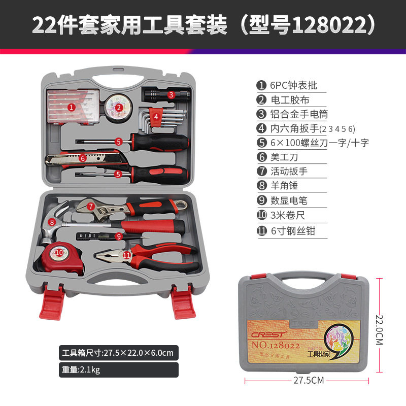 瑞德家用五金工具箱套装家庭手动组合维修理组套大全礼品工具全套