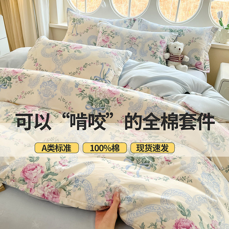 Category a Maternal and Infant Grade 100% Cotton Four-Piece Set Accessible Luxury Simple Style Bed Bed Sheets Quilt Cover Bedding Student Dormitory Three-Piece Set