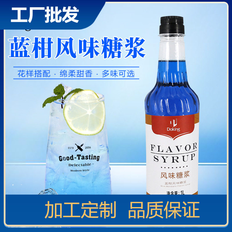 Blue Orange Honey bubble water soda cocktail special Blue Orange Honey Dew Blue Orange syrup 1L