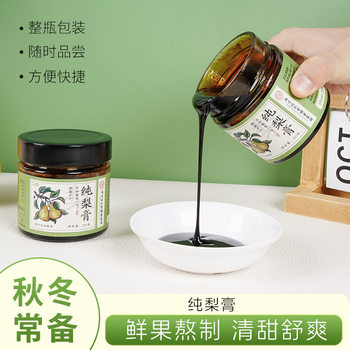 Nanjing Tongrentang Dangshan Autumn Pear Syrup for Throat Protection, Relieving Cough and Phlegm, Seasonal Drink for Children and the Elderly