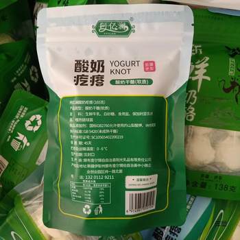 Xinjiang a Yilan Yogurt Pimple Yogurt Cheese Soft Sweet and Sour Cheese Full Fat Yogurt 165g Sweet and Sour Flavor