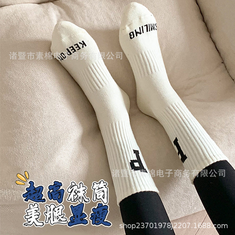 Women's Mid-Calf Socks Paired with Shark Pants, Trendy Ins Influencer Letter New Spring and Autumn Long Socks
