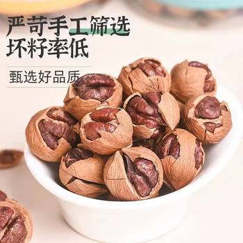 New Lin'An Pecan Specialty Small Walnut Bagged Wild Small Walnut Hand-Peeled Creamy Pepper Salt Nut Snacks