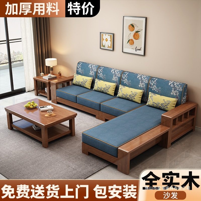 新中式实木沙发客厅全实木家用沙发套装现代简约小户型家具组合