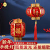 Children's Portable Small Lanterns, Luminous Lanterns with Lights, Ancient Style Year of the Snake Finished Lanterns, Spring Festival and New Year Stall Products