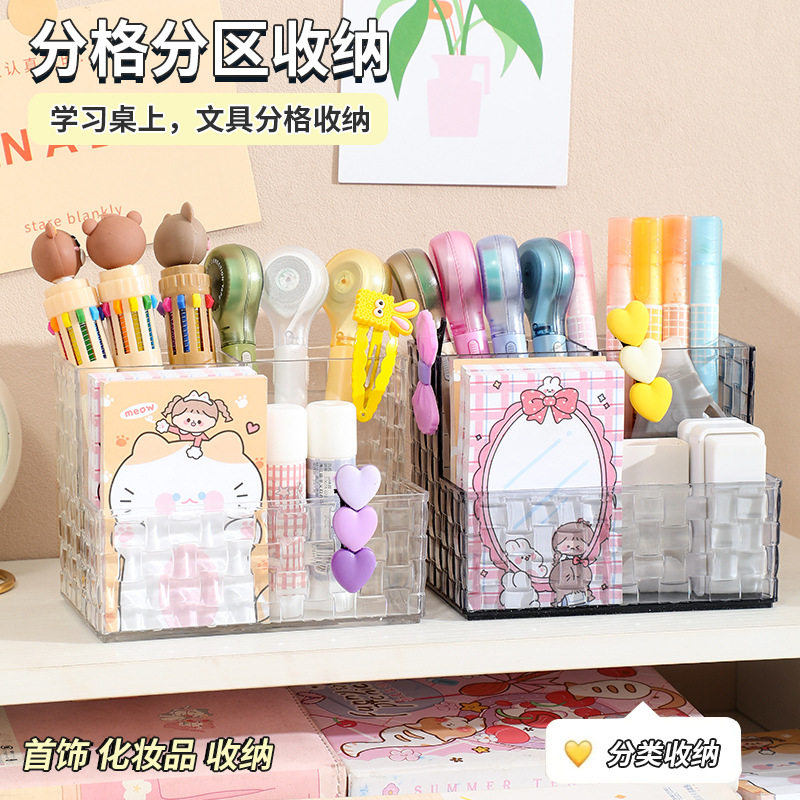 TikTok Desktop Transparent Storage Box Remote Control Cosmetic Box Office Stationery Multifunctional Storage Box Storage Rack