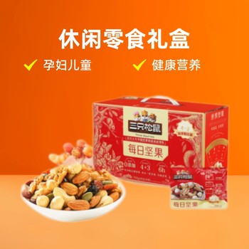 Three Squirrels Daily Nuts 750g/30 Healthy Mixed Dried Fruit Snacks Gift Box for Pregnant Women and Children Wholesale