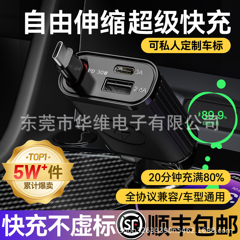 Cross-border single retractable line car charger PD50W fast charging dustproof silicone three-in-one car mobile phone charger