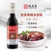 To Meizhai Glutinous Rice Sweet Vinegar 630ml Brewed Vinegar Pot Pig's Feet Ginger Yuezi Vinegar Ginger Vinegar Egg Add Sweet Vinegar