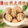 2025 Paper Walnut Xinjiang Walnut Thin Skin New Goods Pregnant Women Original Raw Walnut Hand Peeled Toasted Walnut Walnut