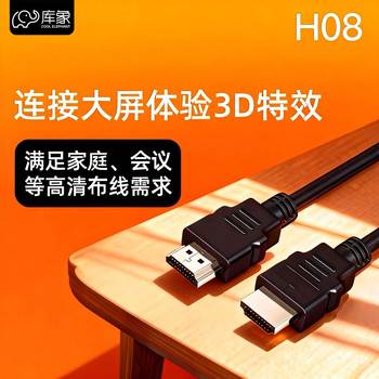 [Hd Cable H08] Kuxiang HDMI Hd Cable Set-Top Box Display 4K60Hz Ultra Clear Video 1.5m