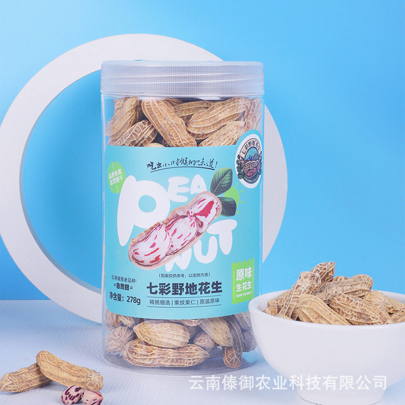 Colorful peanut newly dried colorful wild peanut 278g/Can original flavor raw peanut with Shell Yunnan specialty nut