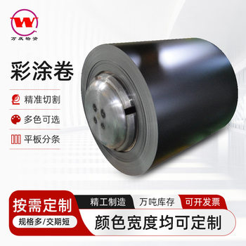 Foreign Trade Black Matte Color Coating Board Washing Machine Double Door Refrigerator Color Coating Processing Home Appliances Pcm Color Coating Steel Plate