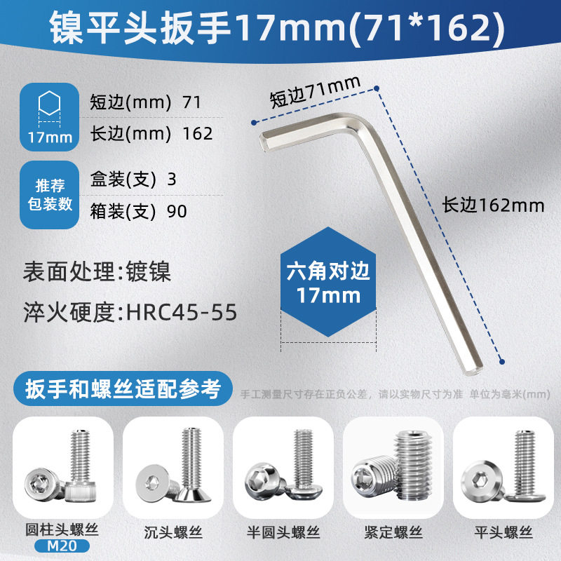 六角匙平头六棱内6角内六角镀镍加硬英制六角板手批发内六角扳手