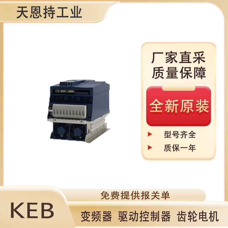 Немецкая фабрика KEB motor 12G6CDB напрямую использует совершенно новый оригинальный двигатель Изображение 1