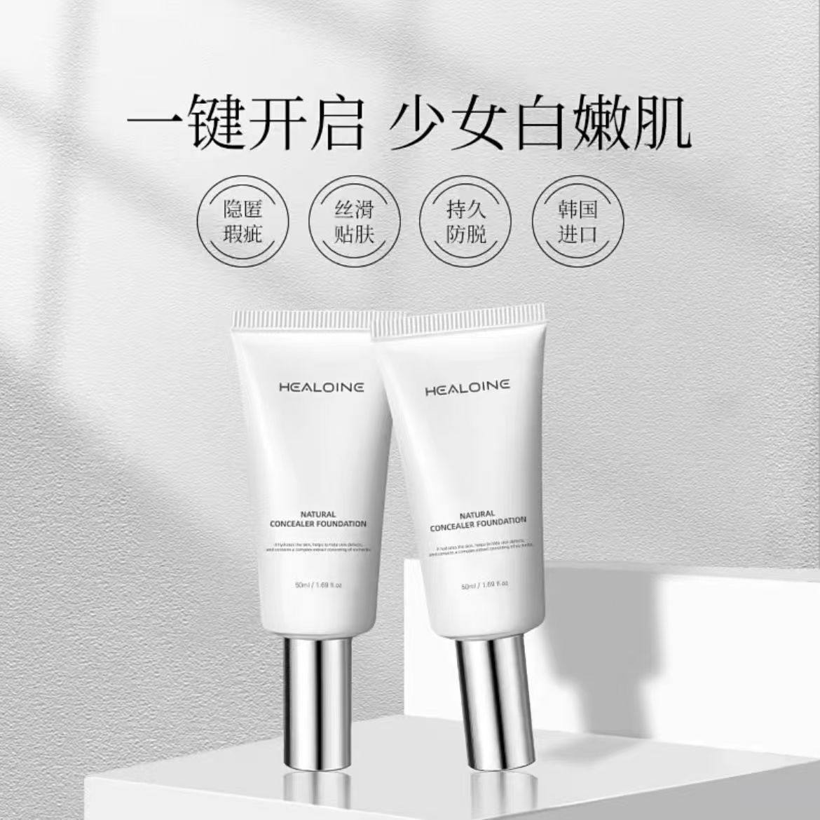 Cross-Border Popular Healoine Liquid Foundation, Back Cream, Natural Concealer, Moisturizing Bb Cream, Long-Lasting Makeup