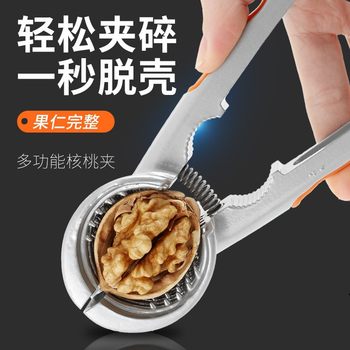 Walnut Clamp Opener Multifunctional Nut Opening Artifact Household Tool Chestnut Peeling Walnut Clamp Sheller
