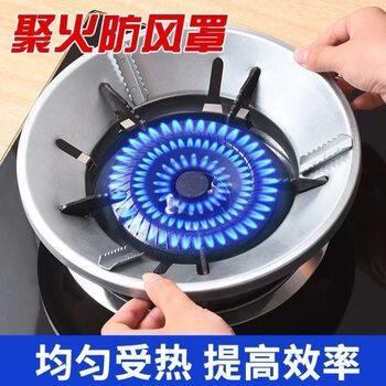Gas Stove Energy-Saving Fire Cover Gas Windproof Cover Household Gas-Saving Practical Gas Stove Accessories Complete Heat Insulation and Wind Protection