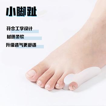 Silicone Little Toe Valgus Correction Single-Hole Separator for Overlapping Toes, Little Toe Varus Toe Separator in Stock