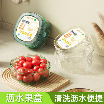 Household Transparent Fruit Drain Box Outdoor Portable Outgoing Food Grade Storage Box Refrigerator Refrigerating Box with Lid