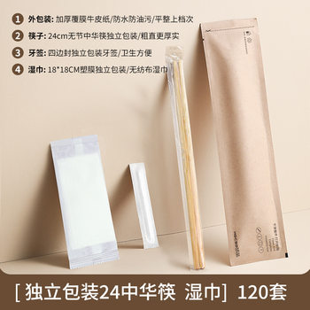 Disposable Chopsticks with Wet Wipes Extensible Hot Pot Chopsticks Three-piece Tableware Bag Restaurant Food Take-out Printable Store Name