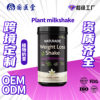 Source Factory Light Meal Plant Milkshake Customization, Satiating Nutritious Meal Replacement Shake Oem Processing