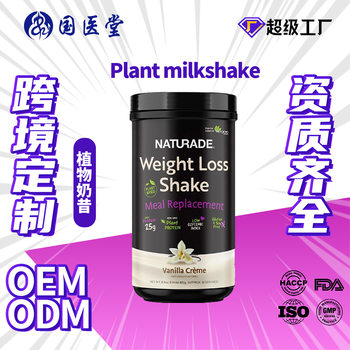 Source Factory Light Meal Plant Milkshake Customization, Satiating Nutritious Meal Replacement Shake Oem Processing