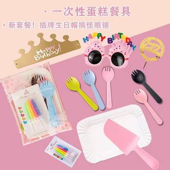 Four-In-One Disposable Birthday Cake Plate, Knife, Fork, Candle, Edible Household Plastic Tableware Set, Complete Set