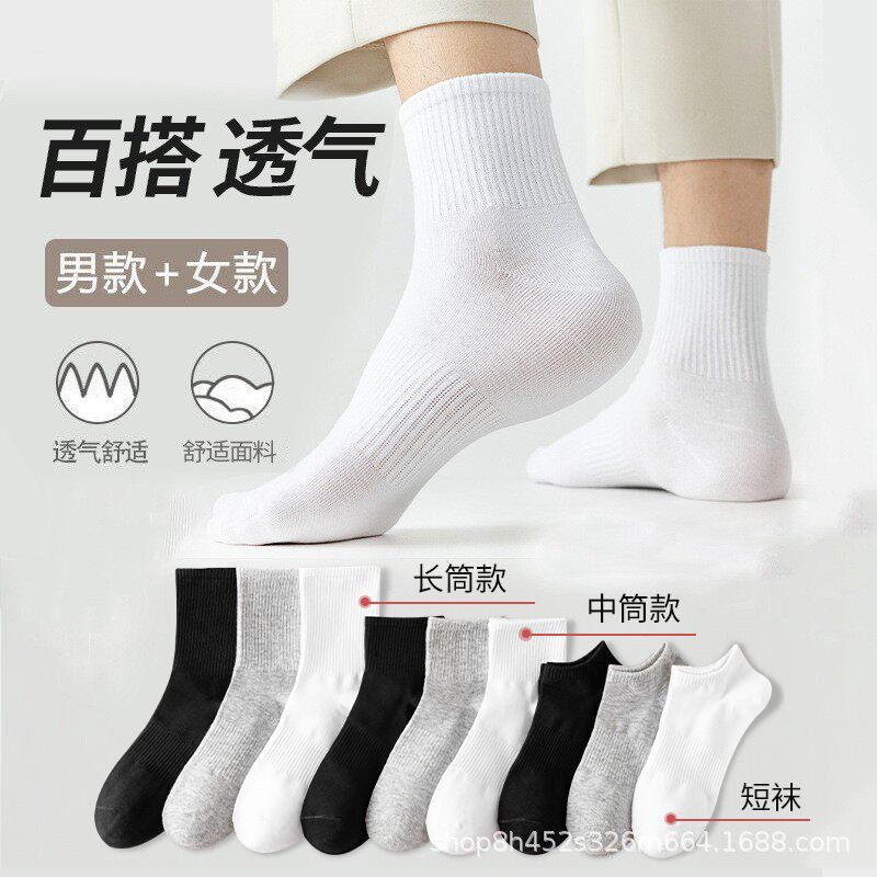 诸暨袜子男夏秋季运动棉袜男士女士中筒袜防臭吸汗篮球袜长袜批发