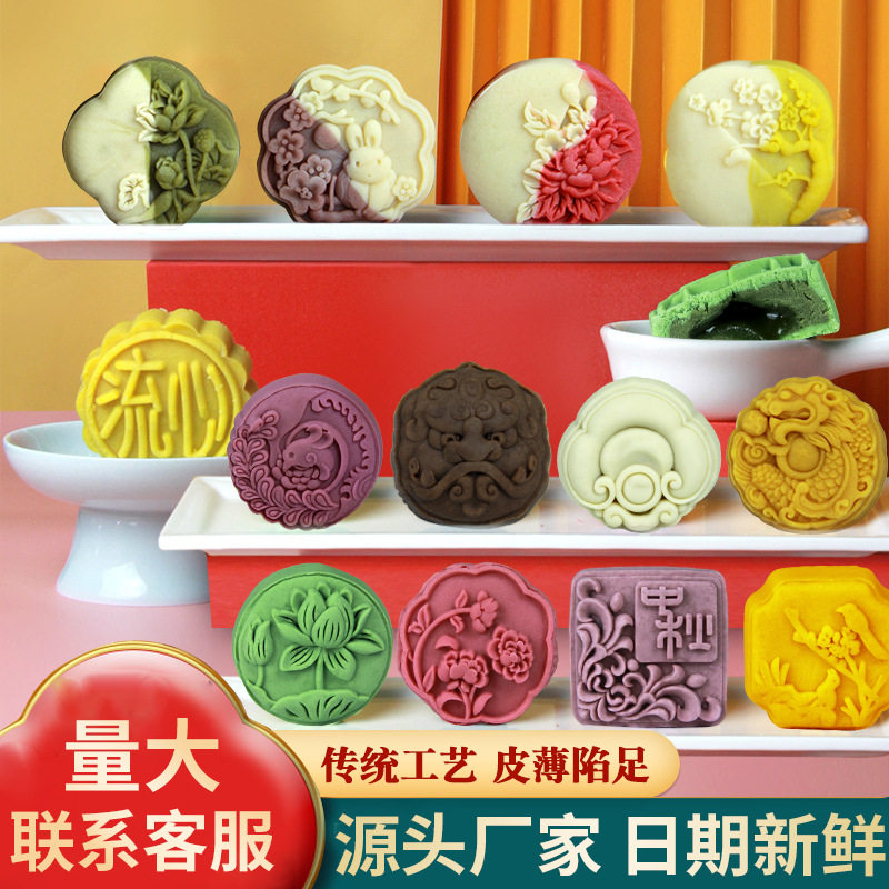 Cantonese-Style Mooncakes, Custard Peach Mountain Skin, Gifts for Employees, Mid-Autumn Festival Pastries, Bulk Manufacturers, Wholesale Two-Color