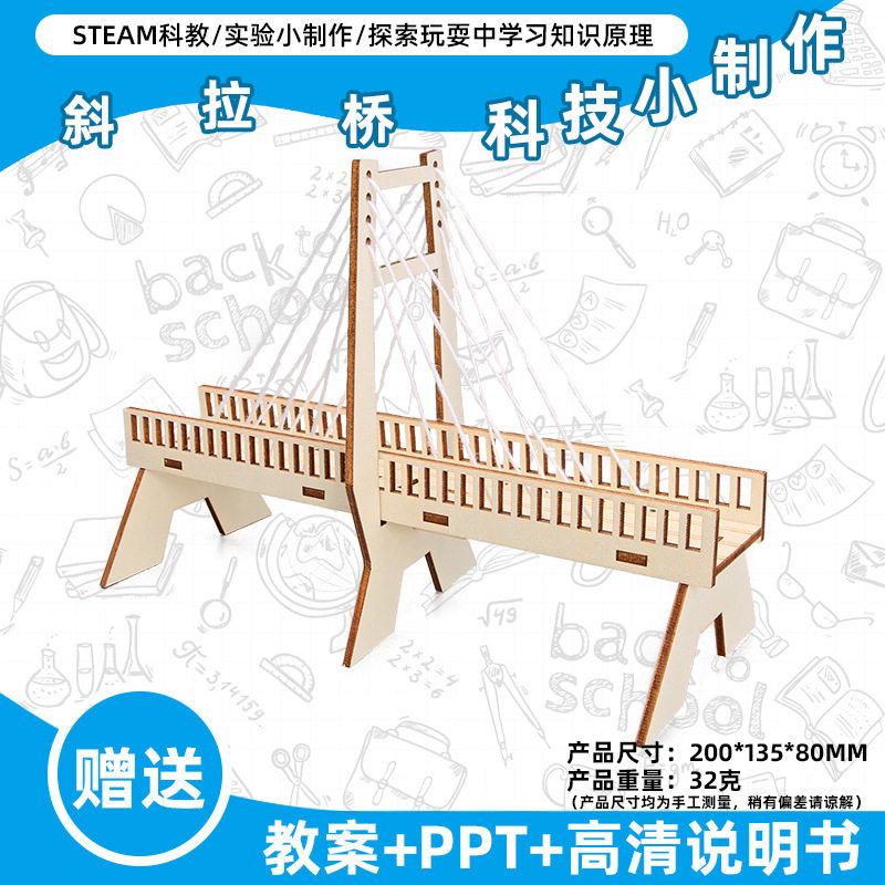 小学生科学实验玩具儿童手工diy科技小制作益智拼装材料包批发现
