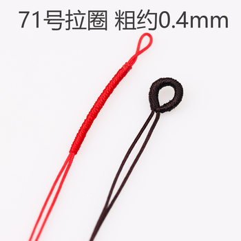 No. 71 pull ring 0.4mm manual fake pull ring winding rope braided pendant lanyard drip ring connection coil wholesale