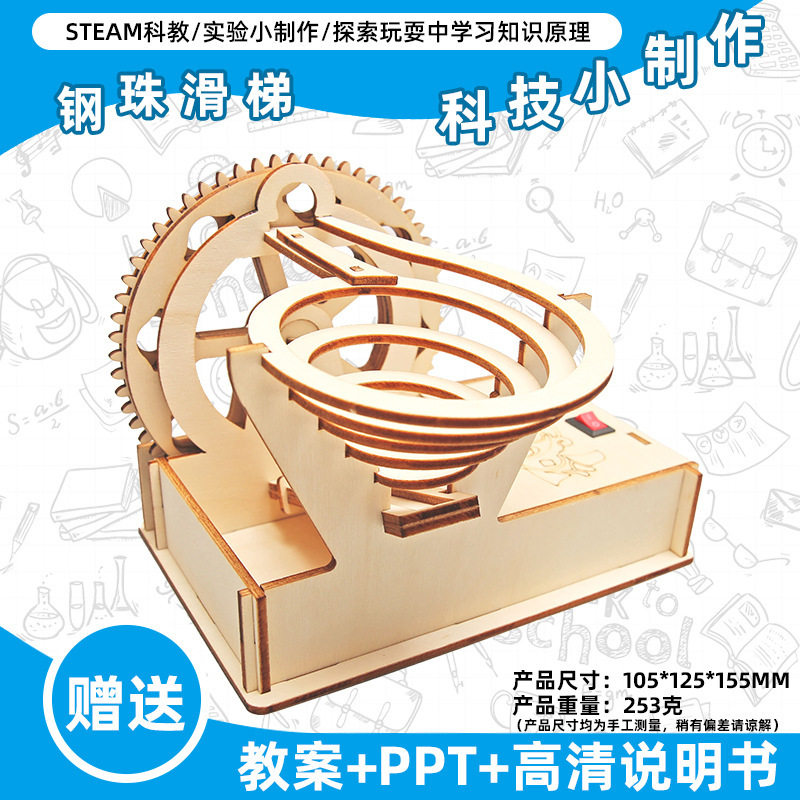 小学生科学实验玩具儿童手工diy科技小制作益智拼装材料包批发现