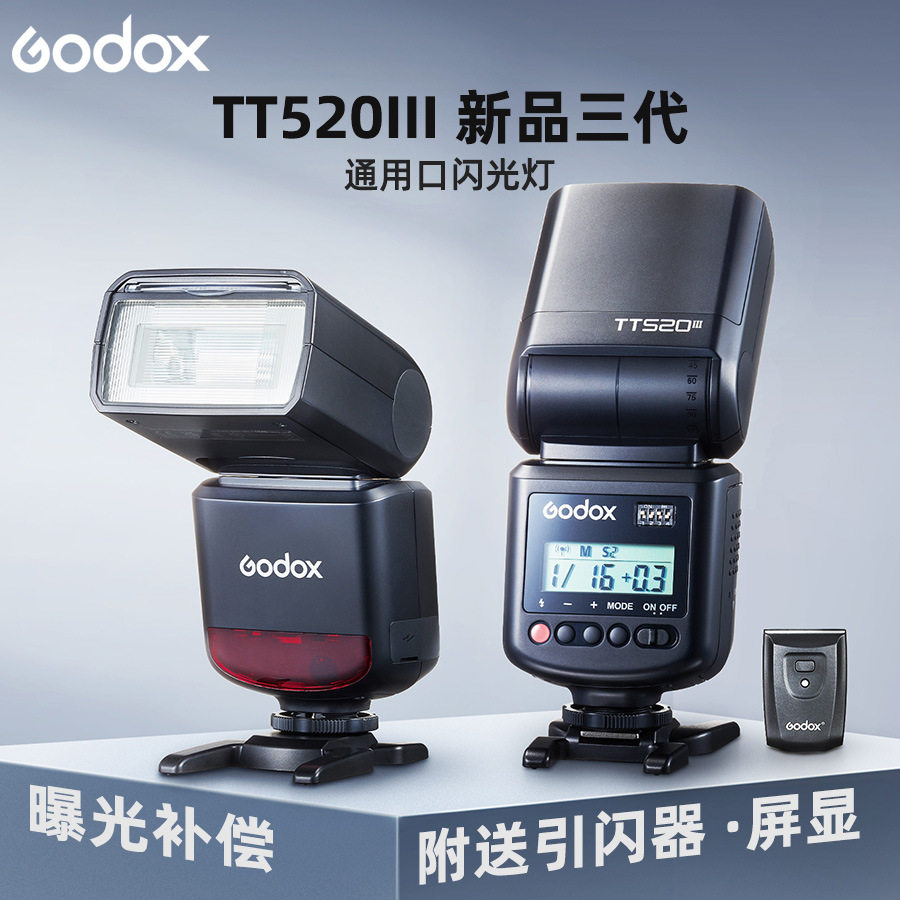 GODOX Shenniu TT520III Three Generation Universal Mouth Camera Top Hot Shoe Flash with Screen Display