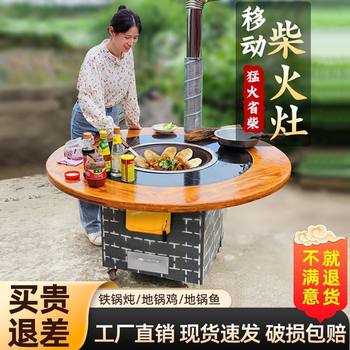 Rural Stainless Steel Mobile Firewood Stove for Home Use, Outdoor Large Iron Pot Stewing Stove, Table and Floor Pot Special