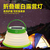 Compressed Lamp, Solar Camping Lamp, Camping Lamp, Folding Portable Lamp, Popular Camp Travel Lamp, Rechargeable Donkey Friend Lamp