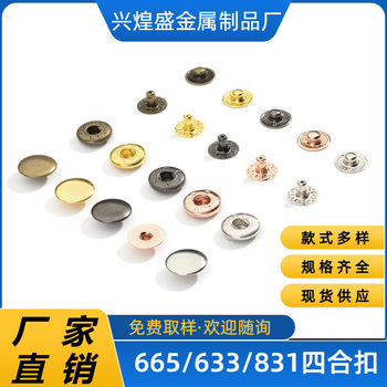 In-Stock Wholesale Multi-Color Snap Buttons 665/633/831/832 Metal Buttons Snap Fasteners Clothing Accessories