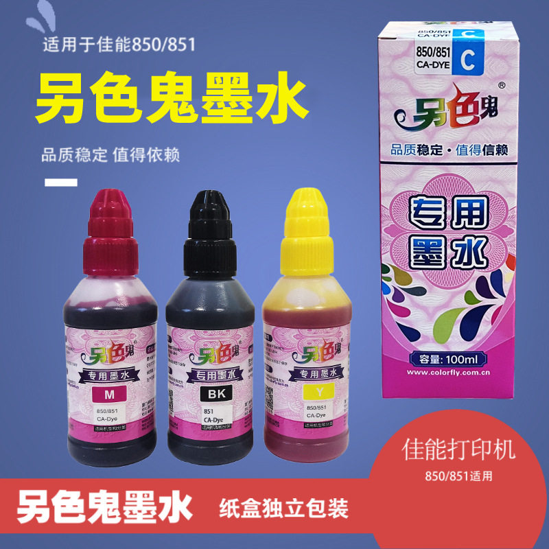 Wholesale another color ghost 850 special ink suitable for IP7280 8780 IX6780 6880 850 851 ink cartridge