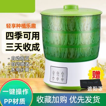 Fully Automatic Household Bean Sprout Machine, Small Mung Bean Sprouts, Peanut Sprouts, Sprouting Pots, Sprouting Vegetable Tools, Raw Bean Sprouts Artifact