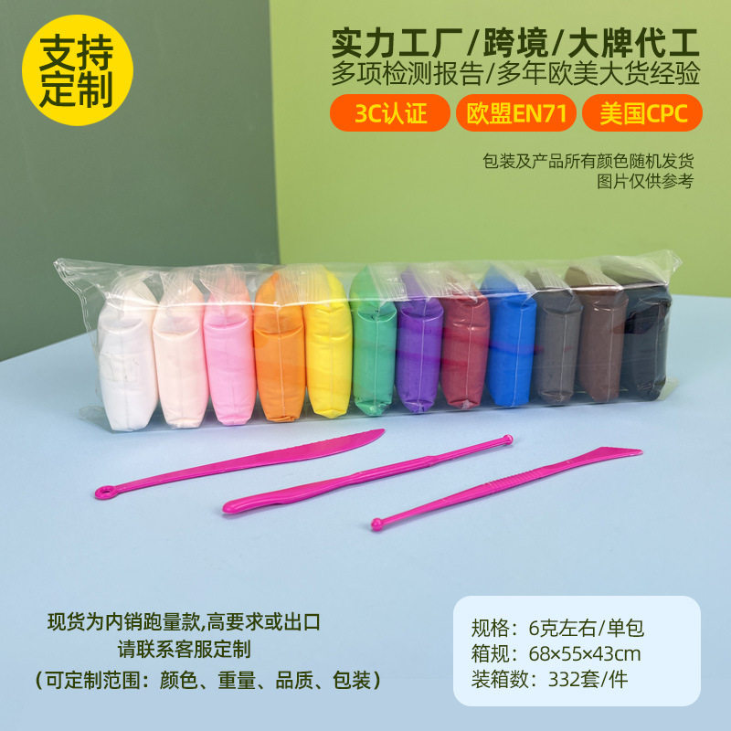 超轻粘土批发24色杯装黏土儿童彩泥太空泥diy橡皮泥风干粘土套装