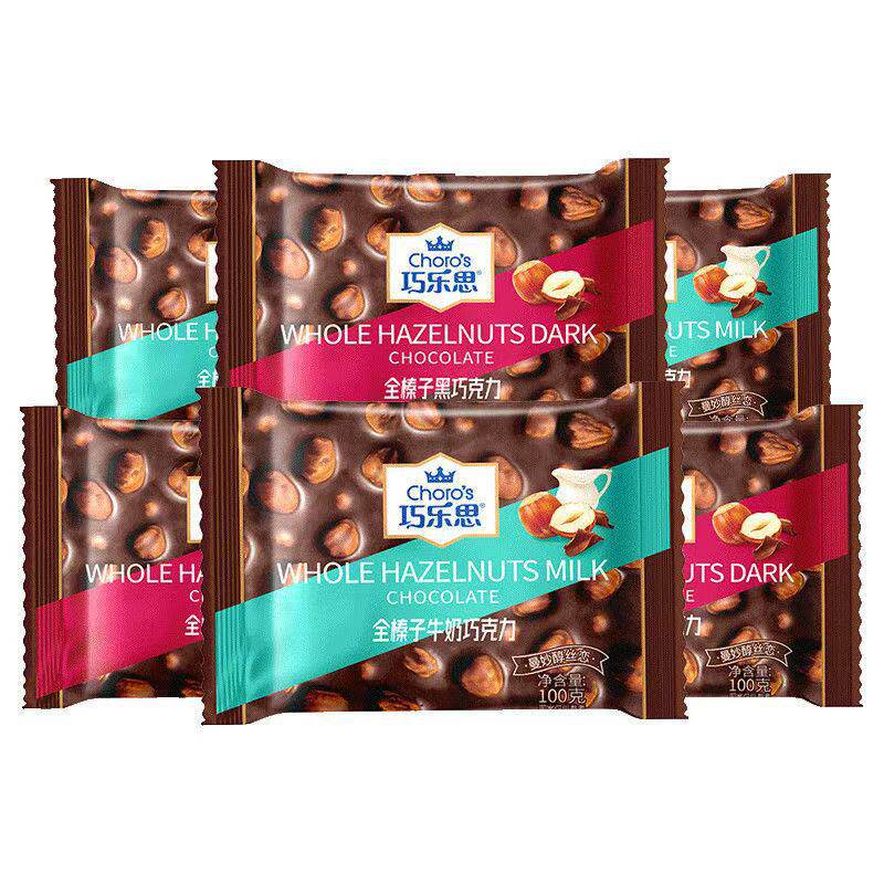 Qiaosisi Chocolate Cocoa Butter 100g Whole Nut Center Dark Chocolate Hazelnut Almond Snack