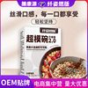 Supermodel Bowl Low-Calorie Meal Replacement Satiety Oatmeal Chia Seed Cocoa Powder Ready-To-Eat Hot Spot Wholesale