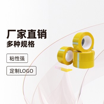 Transparent Tape Wholesale Dongguan Manufacturer Direct Sales Large Large Roll Express Packaging Tape Sealing Widened Sealing Tape
