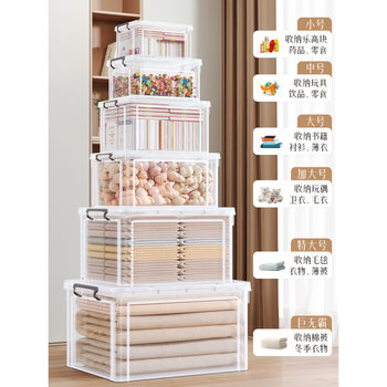 Transparent Storage Box Fully Transparent and Thickened Household Clothes Quilt Storage Box Toys Snacks Plastic Storage Storage Box