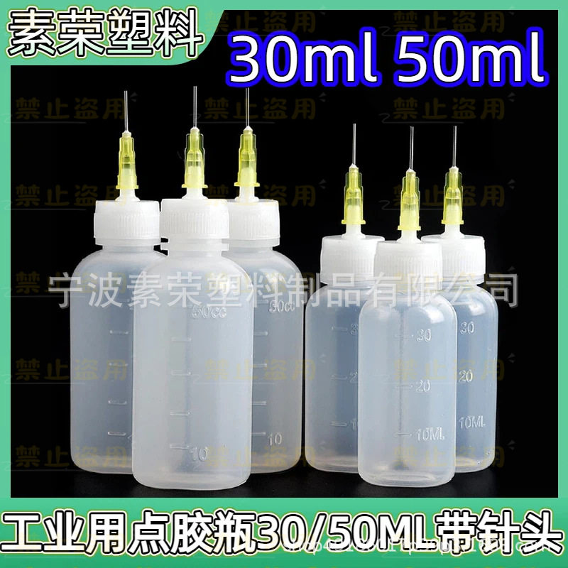 ขวดหยดแบบมีปลายเข็มสำหรับใช้ร่วมกันข้ามพรมแดน ขนาด 30 มล. และ 50 มล. ขวดหยดแอลกอฮอล์ ขวดบรรจุของเหลวเรซิน ขวดปลายแหลม ขวดปลายเข็ม